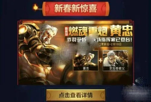 版本之神黄忠,实效策略分析 WP1_v9.324