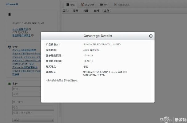 苹果6mg是什么版本,可靠计划执行策略|D版_v5.386