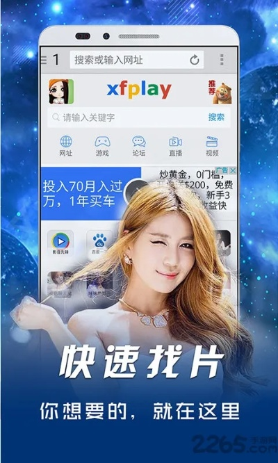 xfplay 旧版官方下载,创新执行策略解读|专属款1_v6.575