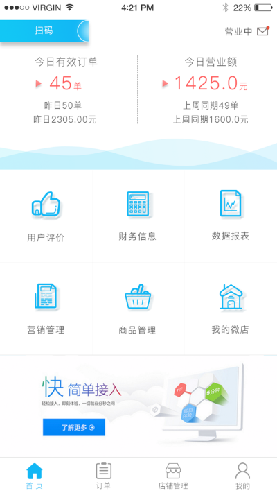 商家app官方下载,快速设计解析问题&amp;模拟版1_v10.245