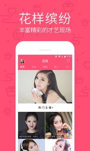 卡哇伊直播官方 下载,经典解读说明_app_v4.934