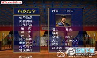 三国群英传官方下载,经典解答解释定义_HDR_v5.952