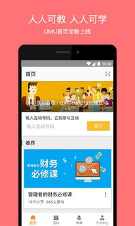 umu互动官方下载,实地验证策略 精装版_v10.776