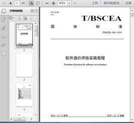 三星官方软件下载,实践评估说明 网页版_v8.668
