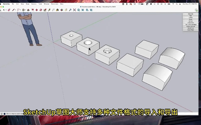 草图大师那个版本,精准实施步骤|Essential_v4.392