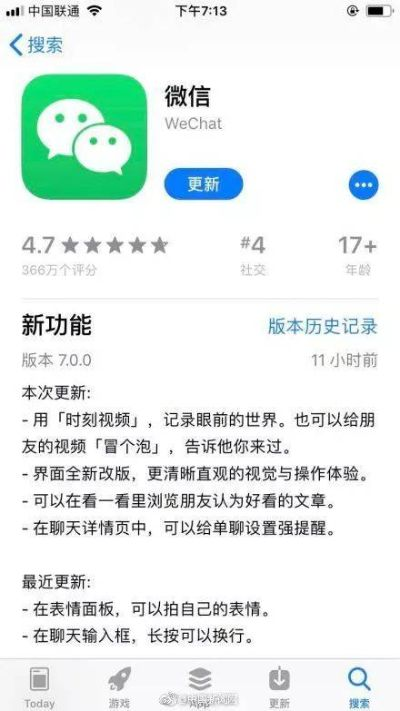 安装旧版本微信,全面分析说明&amp;高级版_v5.133