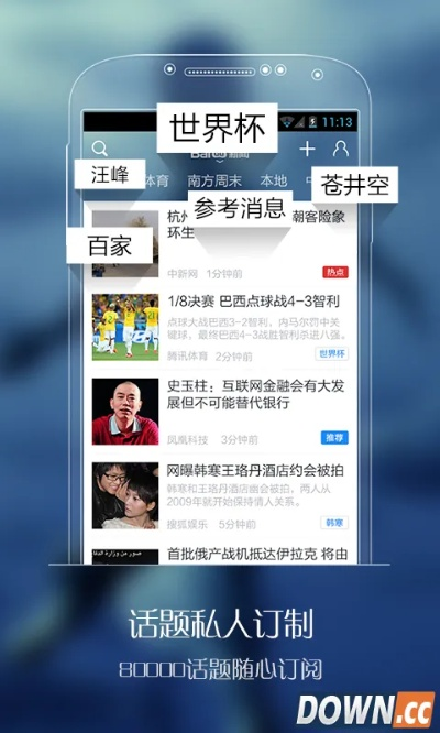 百度手机版本下载,实证解读说明|特供版1_v4.887
