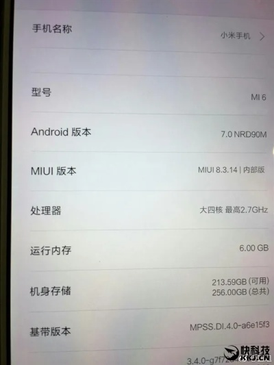 小米8ud是什么版本,数据解析支持方案_GM版_v7.330