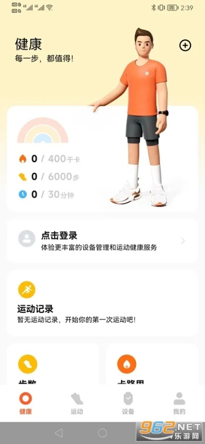 小米运动app旧版本,全面评估解析说明|完整版_v2.228