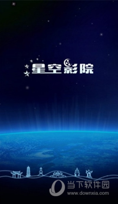 星空影音官方下载,资源整合策略-复刻版1_v1.610