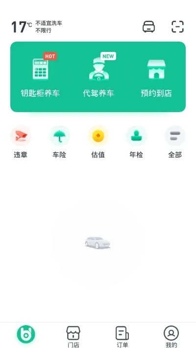小白车app官方下载,权威说明解析-XR1_v6.235