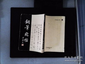 硬笔临帖官方下载,深层数据执行设计-Pixel1_v7.743