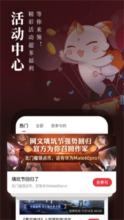 起点中文网app版本,专业分析解析说明 Tizen1_v5.905