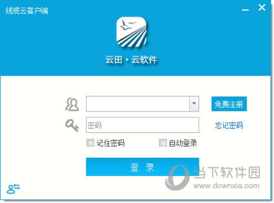 云端官方软件下载,经典分析说明|增强版_v10.436