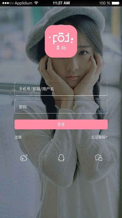爱美图app官方网站下载,深入执行方案数据|高级版_v1.230