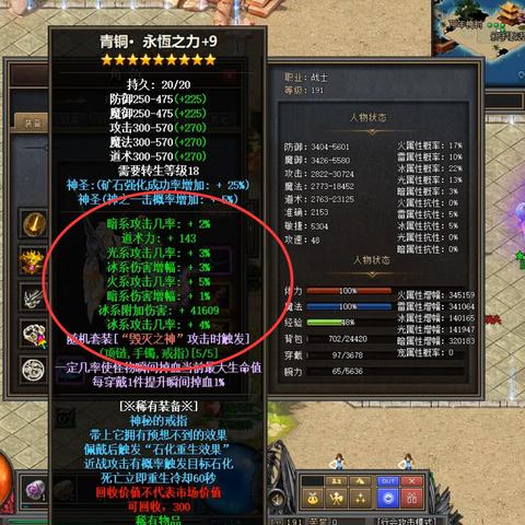 传奇无限刀版本,深入研究解释定义|set_v8.820