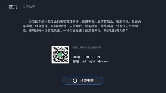 沙发助手官方下载,迅捷解答策略解析|Max_v1.708