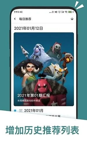 应用汇旧版本下载,精细化解读说明|苹果_v7.209