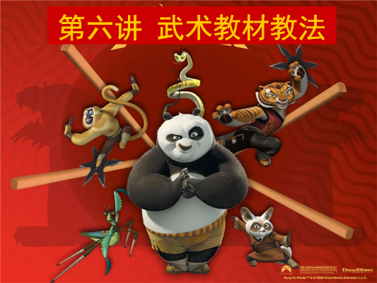 武术教学官方下载,系统研究解释定义&amp;3D_v8.231