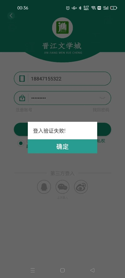 晋江文学城手机版本,实地考察数据分析_限量版_v1.969