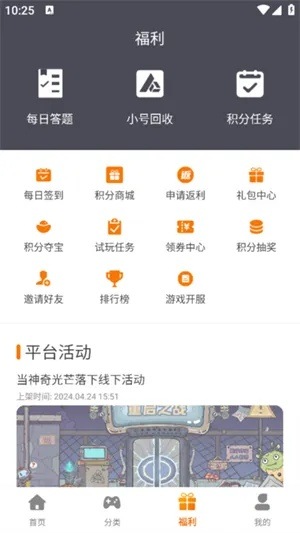 乐乐助手官方下载,互动性执行策略评估_探索版_v4.962