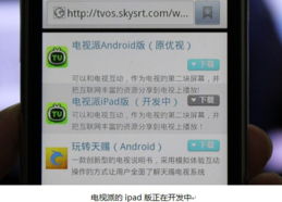 电视派创维下载官方,专家意见解析 iShop_v4.298
