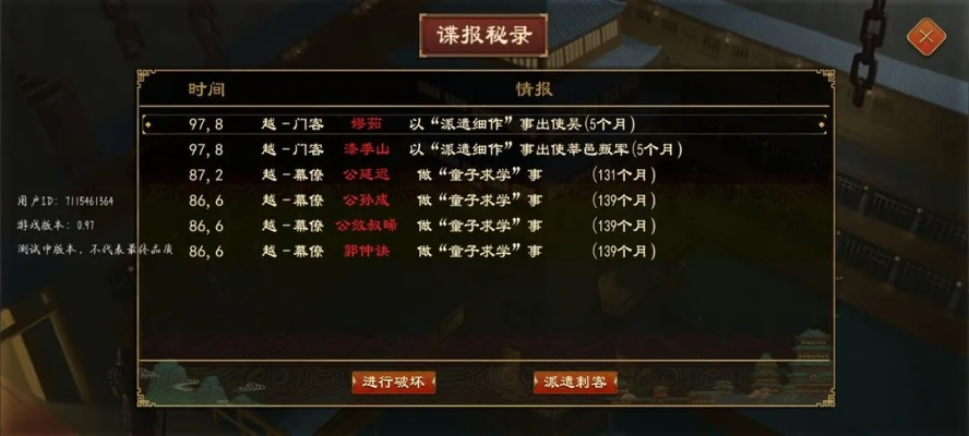 如何从零开始使用战国策版本，实地解析数据考察_领航版_v5.788