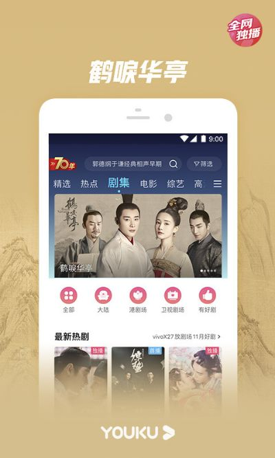 手机优酷旧版本5.6,确保成语解析|静态版1_v2.818
