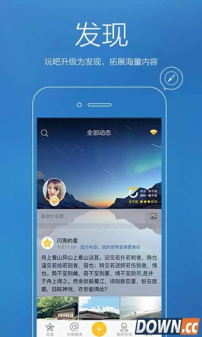 qq空间下载官方下载,深层数据计划实施-精简版_v10.945