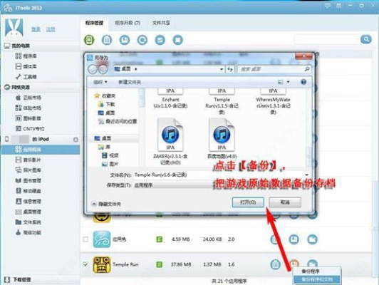 苹果小助手官方下载,快捷方案问题解决-HDR版_v2.955