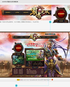 问道雷霆官方下载，重磅更新至网页款_v3.843，创新计划执行的新功能与体验