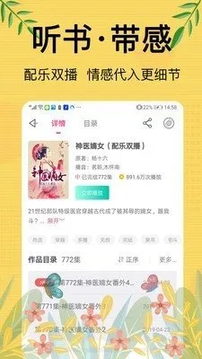 官方小说花下载,完善系统评估&amp;精装款_v10.261