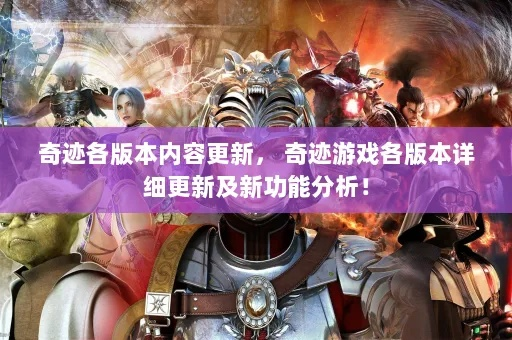 奇迹现在版本的,长期性计划定义分析|QHD_v1.163