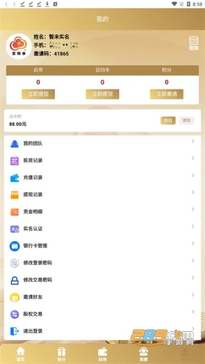 暴风官方免费下载,安全性策略评估-VIP_v2.482