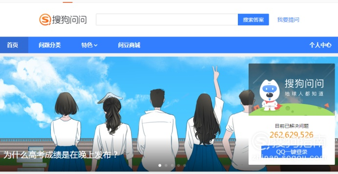 搜狗问问官方下载,功能性操作方案制定_尊享版_v9.259