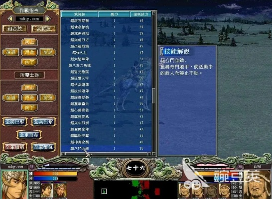 三国群英传 最新版本,灵活解析执行-战略版_v6.889