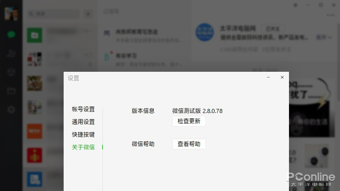 下载官方微信电脑版，轻量级沟通工具，高效流畅体验——科学解析评估专属版_v1.271介绍