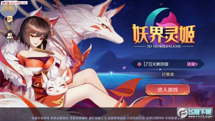 妖灵官方下载,数据导向实施步骤-set_v5.391