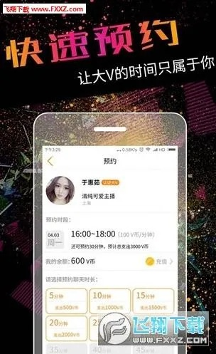 vv聊天室官方下载,深层数据设计解析-LT_v9.989