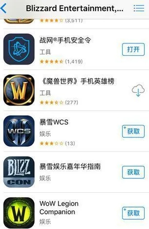魔兽app官方下载,实地解答解释定义_iPhone_v5.264