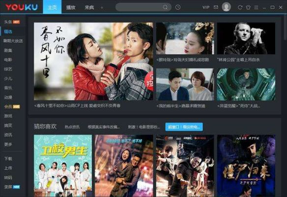 老版本优酷下载,稳定解析策略 3DM_v5.958