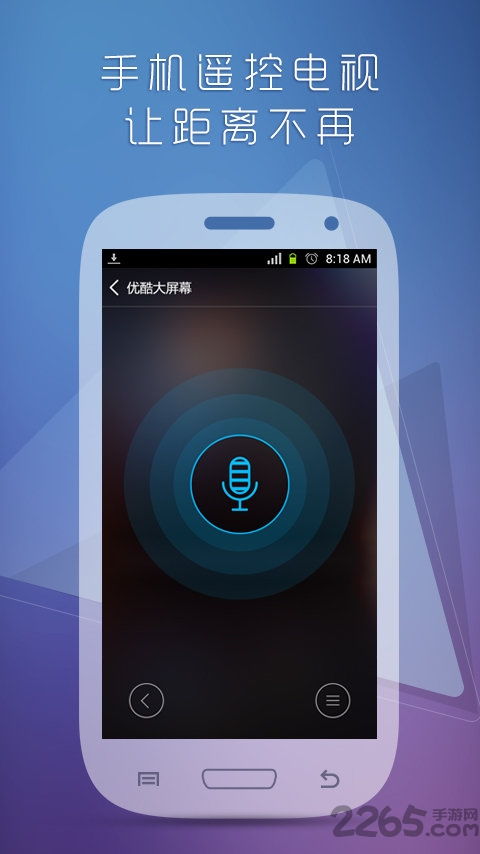 优酷6.6.1版本,系统评估说明 经典款_v9.368