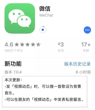 下载微信新版本升级,实效性解析解读策略_T_v2.320