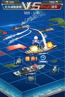 超级舰队3k版本,完善系统评估 创意版_v4.296