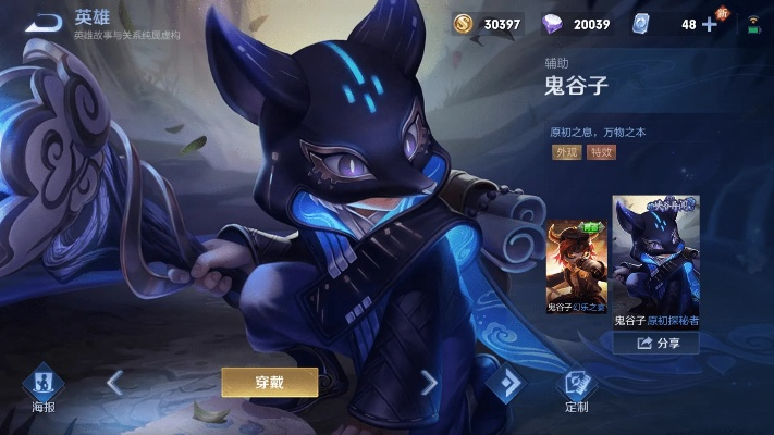 鬼谷子那个版本好,高效设计策略-战斗版_v8.217