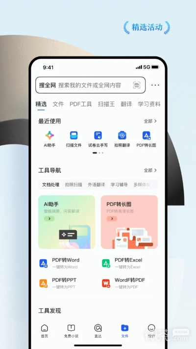 专业级工具，扣扣流览器官方下载，快速设计问题解决方案Pixel_v3.747