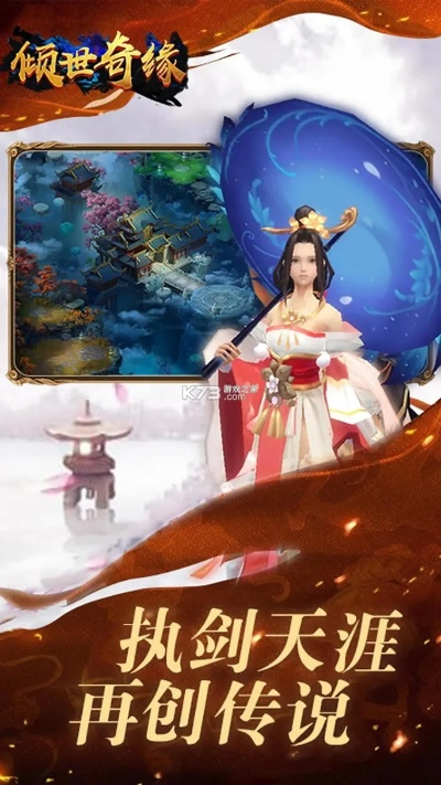 倾世奇缘老版本,实地数据评估解析_特别款_v3.226
