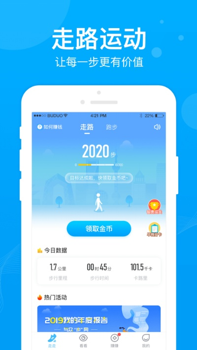 步多多官方下载，专业级工具引领行业标准