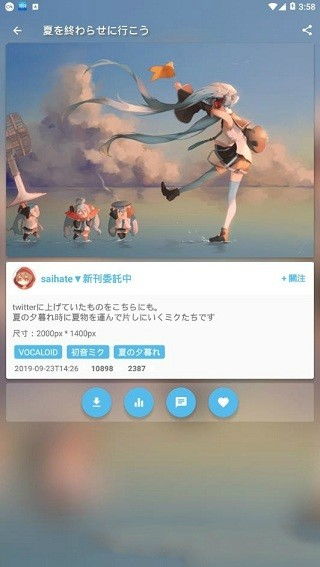pixshaft官方下载ios,深入应用数据执行 动态版_v10.301