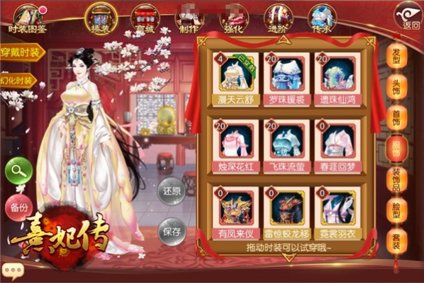 ov版本熹妃传,实时解答解析说明-Superior_v2.910
